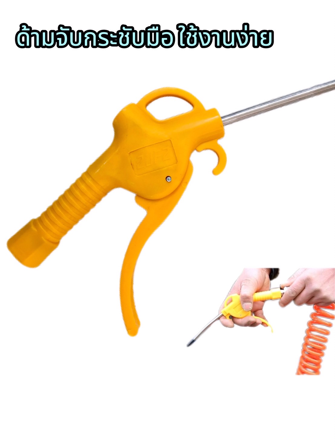 ปืนเป่าลมเอนกประสงค์ รุ่น CH-6 #523879