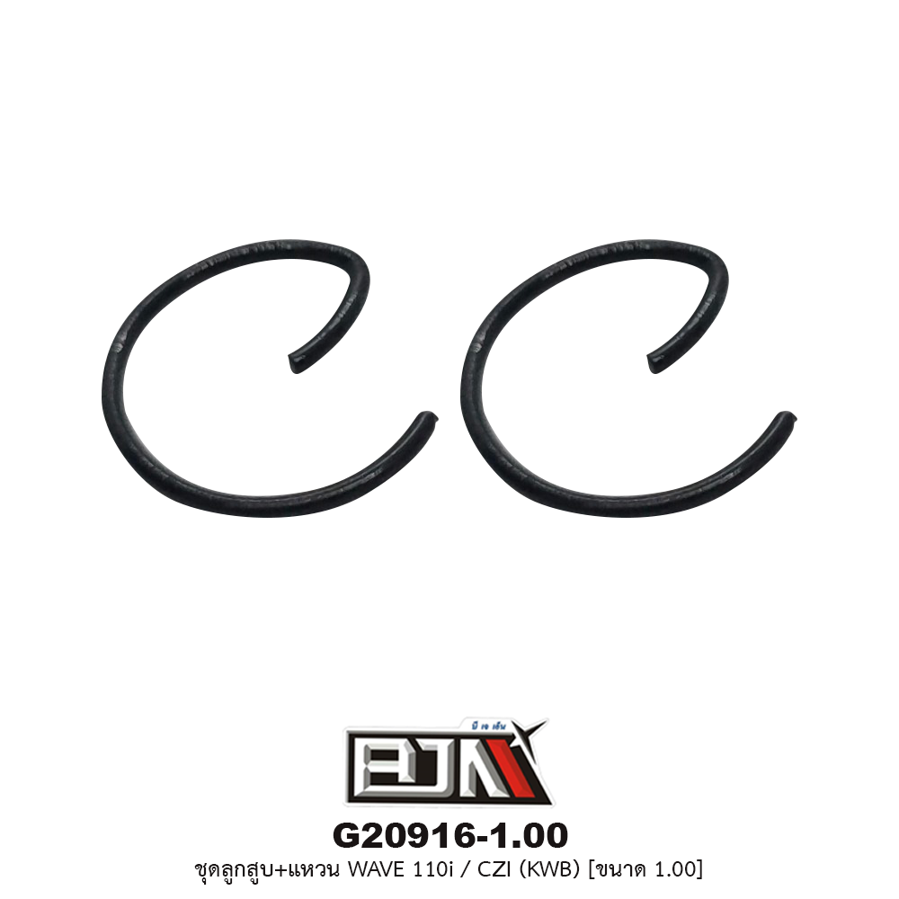 G20916-1.00 ชุดลูกสูบ+แหวน WAVE 110i / CZI (KWB) ขนาด 1.00