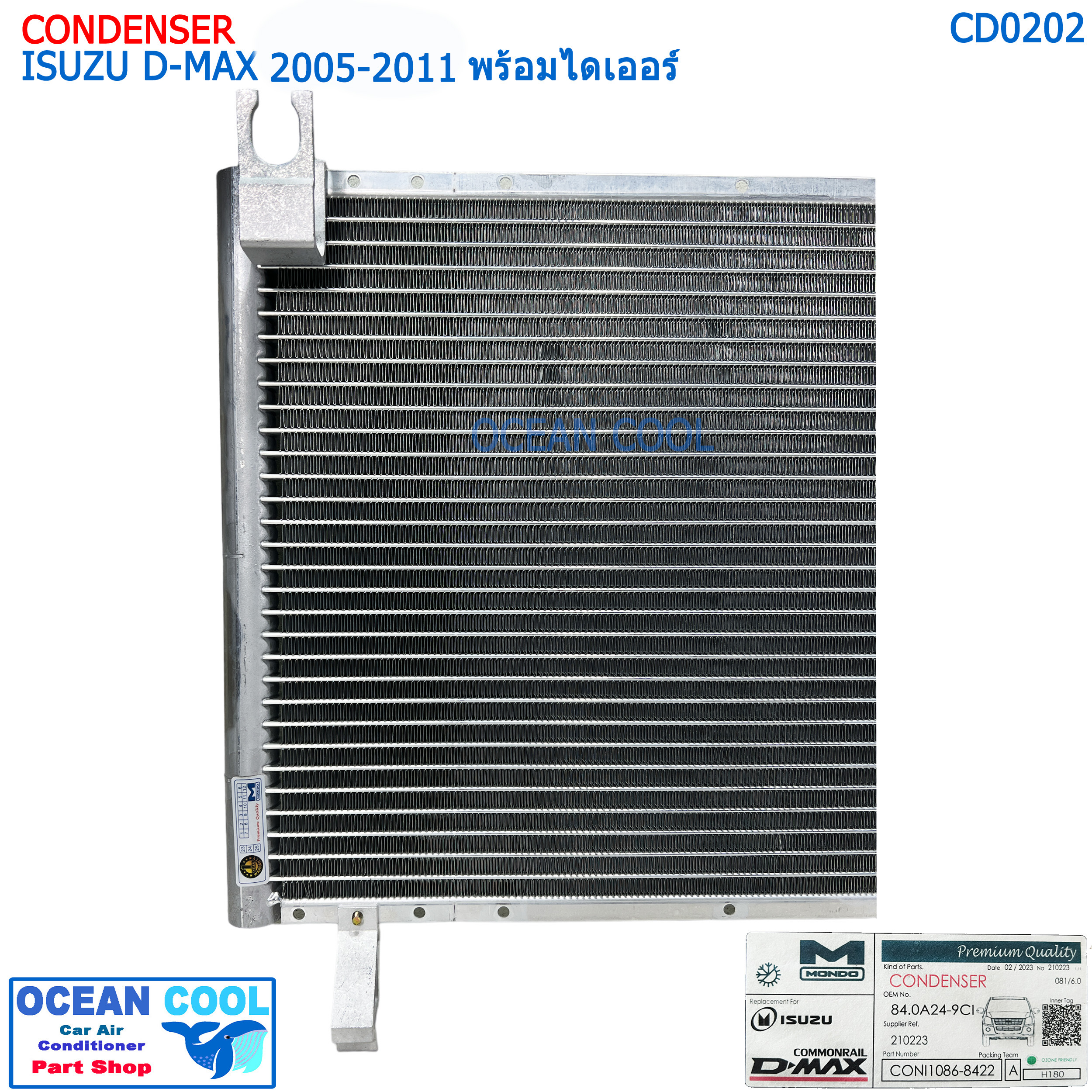 แผงแอร์ อีซูซุ ดีแม็ก 2005 - 2011 มอนโด พร้อมไดเออร์แอร์ CD0202 CONDENSER ISUZU D-MAX ’05-’11 MONDO แผงรังผึ้งแอร์ แผงคอยล์ร้อน อีซูสุ ดีแมกซ์