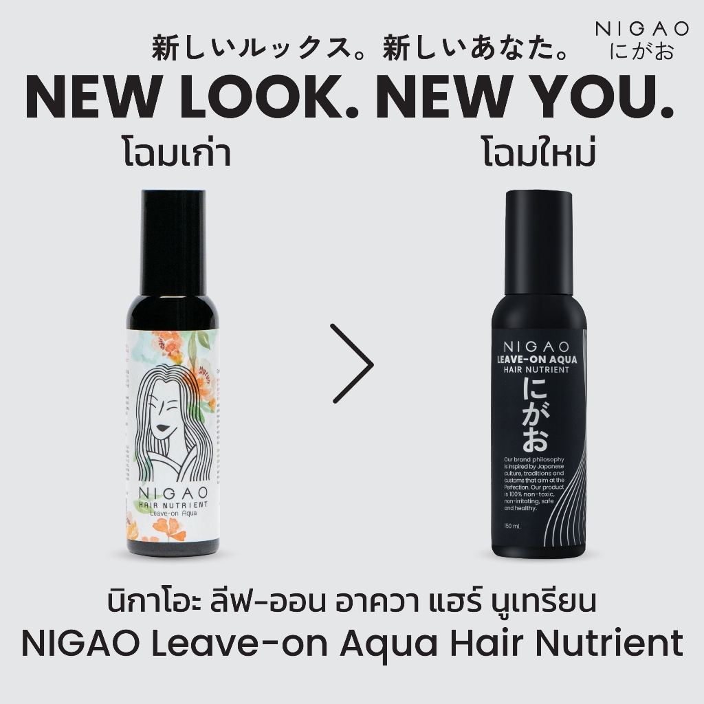 แท้พร้อมส่ง‣ Nigao Hair Nutrient Leave-on Aqua 150ml นิกาโอะ แฮร์นูเทรียน ลีฟ-ออน อาควา
