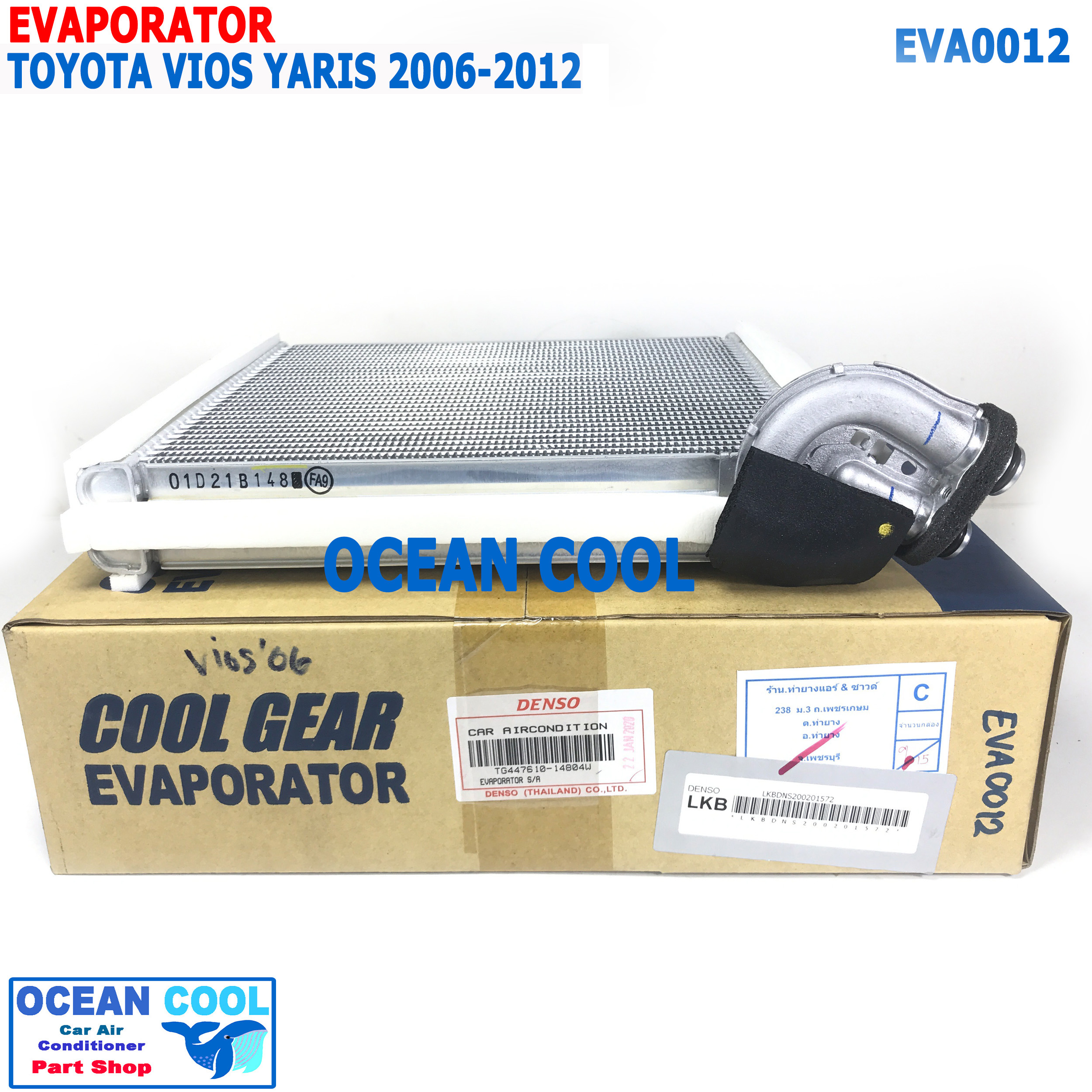 คอยล์เย็น วีออส 2006-2009,ยาริส 2006 - 2012 EVA0012 Cool Gear รหัส TG447610-14804W TOYOTA YARIS EVAPORATOR ตู้แอร์ คอยเย็น ตู้แอร์ โตโยต้า ยาริด พ.ศ. 2549 ถึง 2555 อะไหล่ แอร์ รถยนต์ 2006 2007 2008 2009 2010 2011 2012