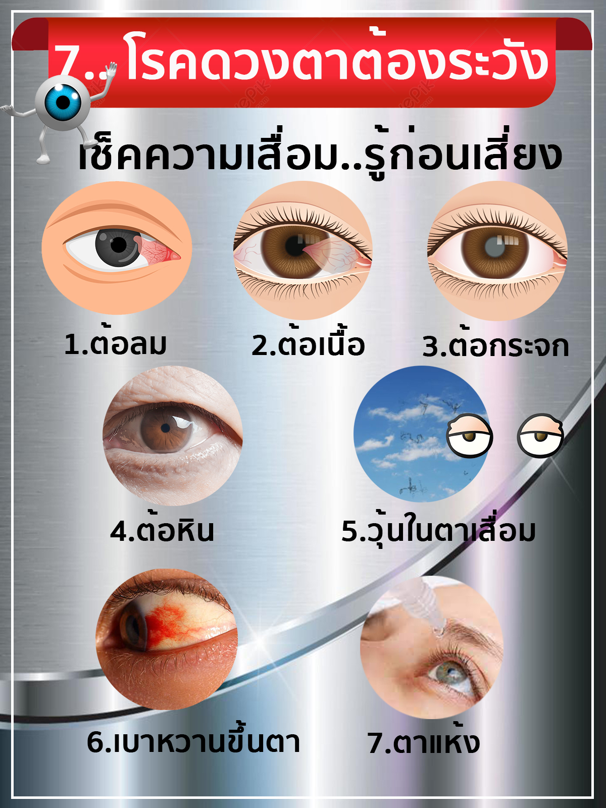 ดีคอนแทคของแท้