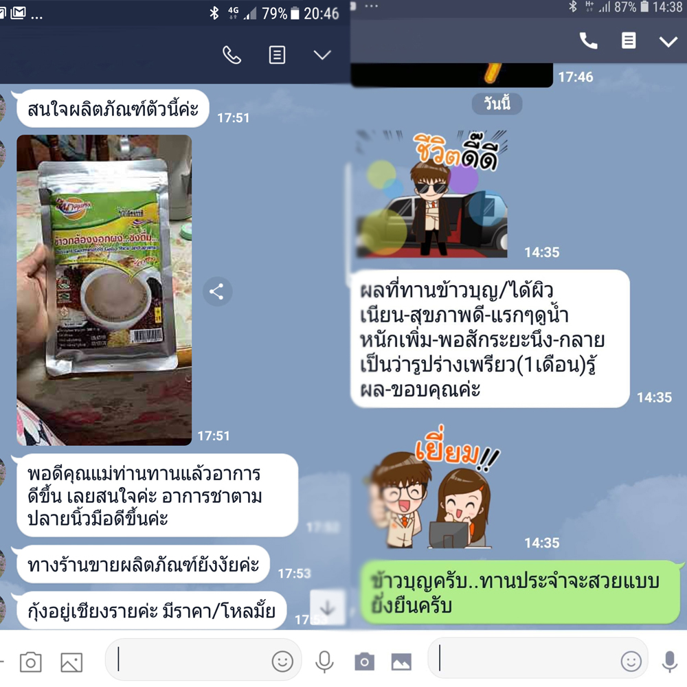 ข้าวกล้องงอกผง ชงดื่ม 6 สายพันธ์ ธัญพืชเพื่อสุขภาพ สำหรับคนสูงวัย [อินทรีย์] อาหารผู้ป่วยเบาหวาน สำเนา