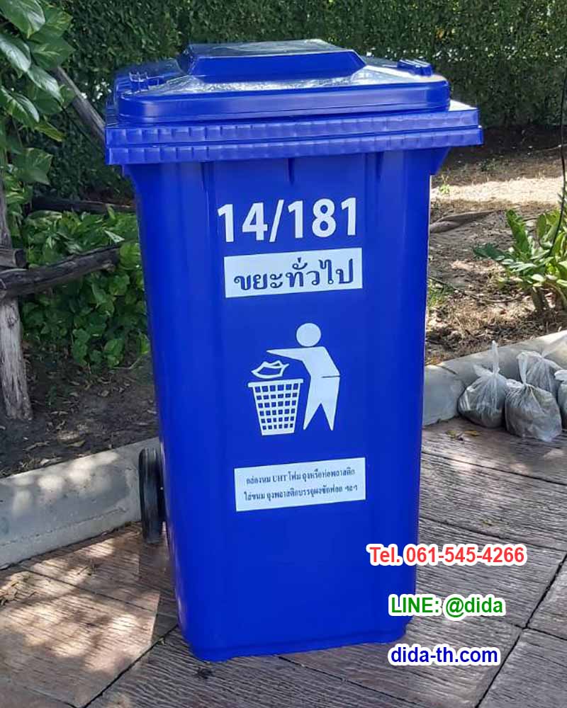 ถังขยะทรงเหลี่ยม พร้อมล้อเข็น ฝาเรียบ 240 ลิตร