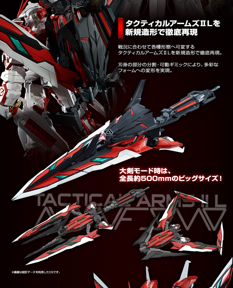*พรีออเดอร์ PB PG 1/60 GUNDAM ASTRAY RED FRAME KAI