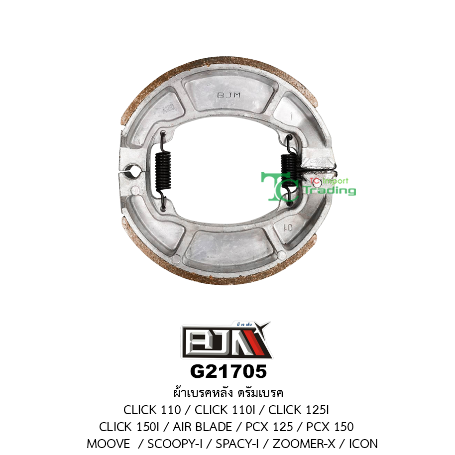 G21705 ผ้าเบรคหลัง ดรัมเบรค CLICK 110 / CLICK 110I / CLICK 125I / CLICK 150I / AIR BLADE / PCX 125 / PCX 150 / MOOVE / SCOOPY-I / SPACY-I / ZOOMER-X / ICON
