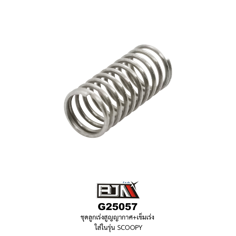 G25057 ชุดลูกเร่งสูญญากาศ+เข็มเร่ง SCOOPY