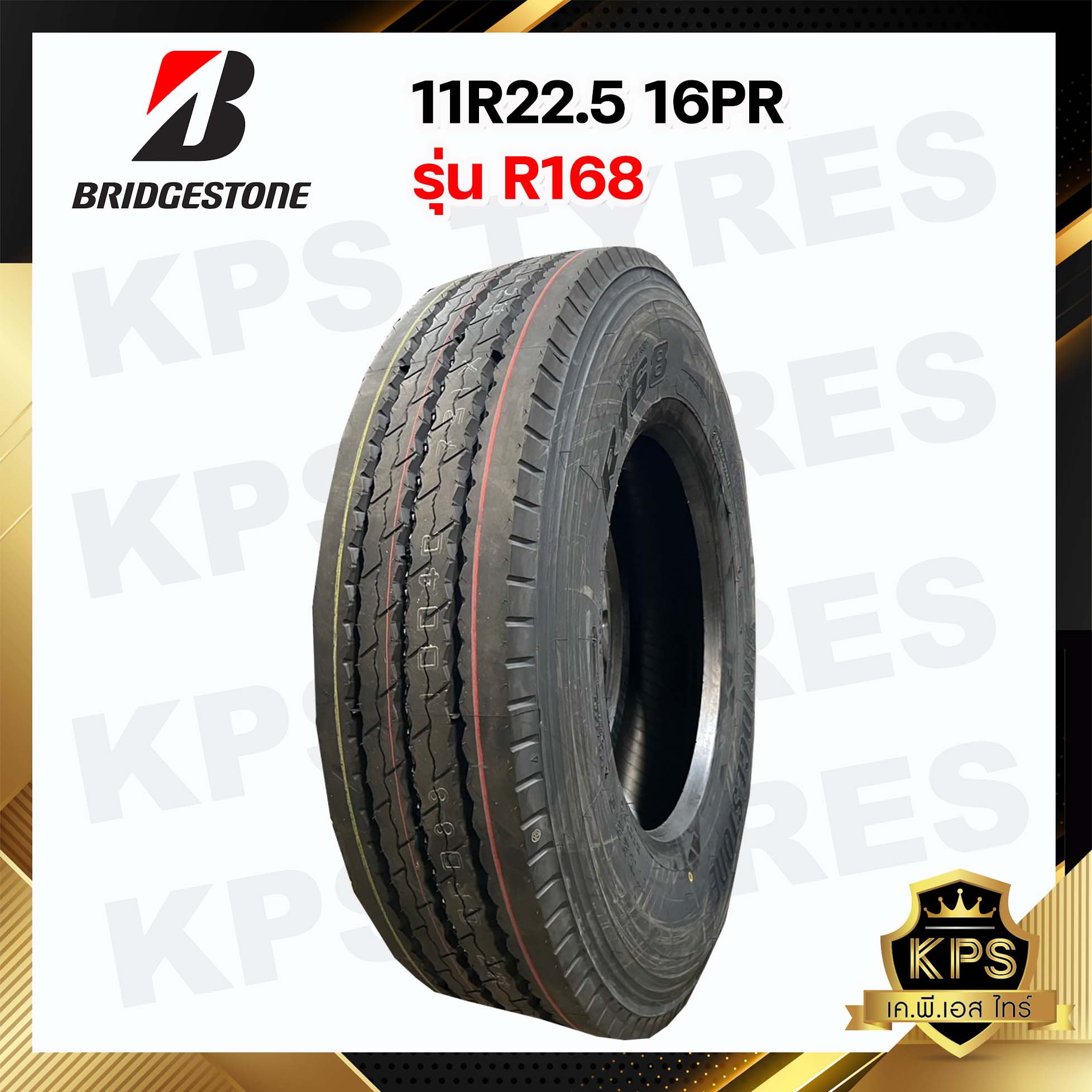 11R22.5 ยี่ห้อ Bridgestone รุ่น R168 ยางรถบรรทุกเรเดียล
