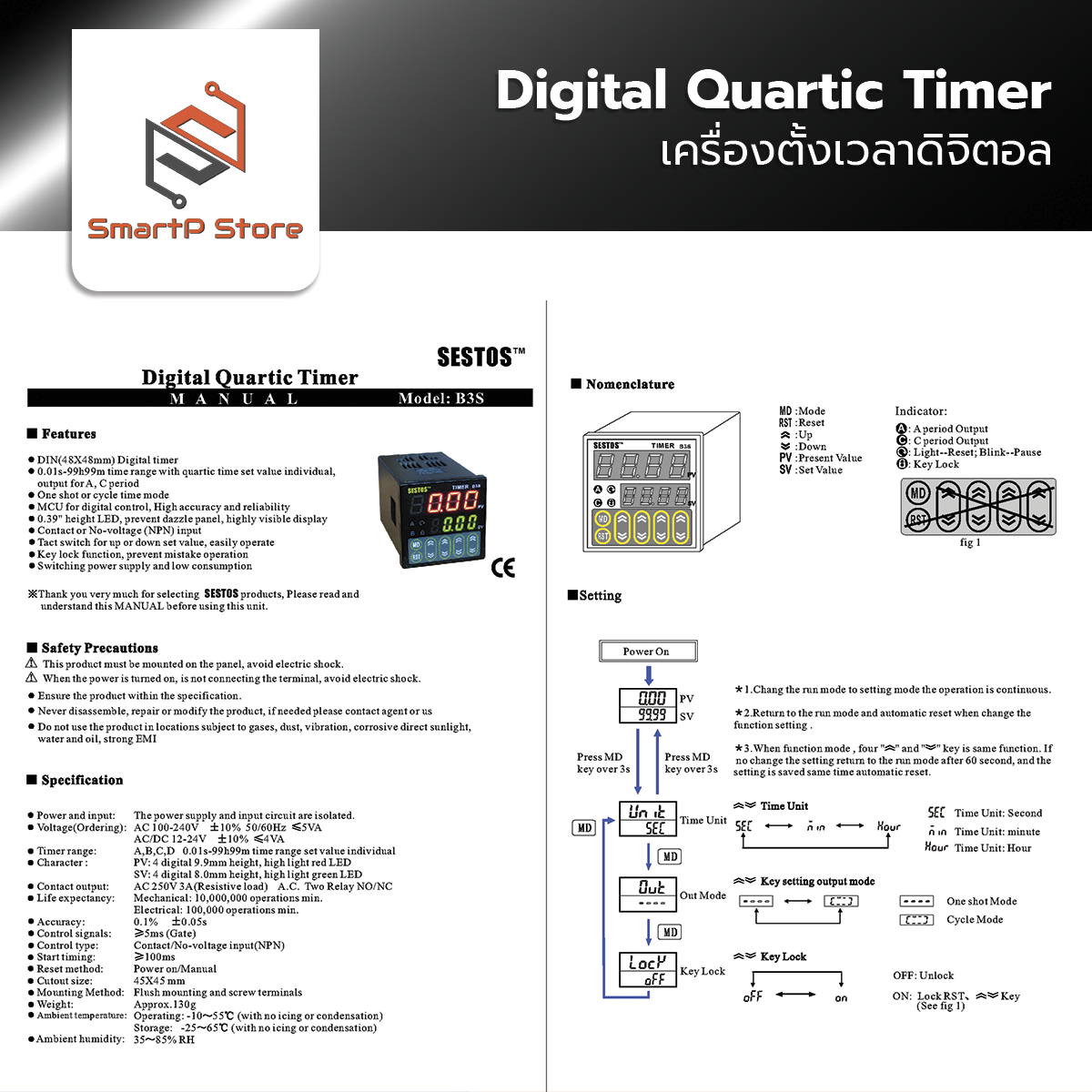 SESTOS Digital Quartic Timer Controller เครื่องตั้งเวลาดิจิตอล AC110-220V รุ่น B3S-2R-220