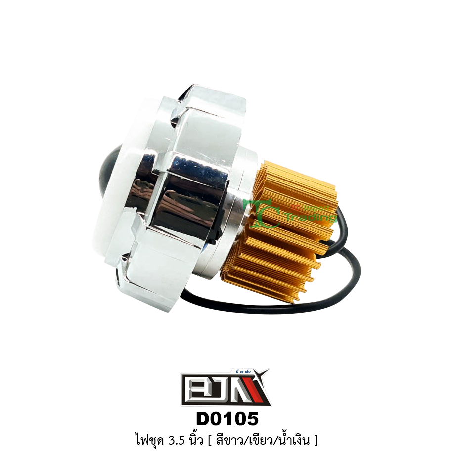 D0105 ไฟชุด 3.5 นิ้ว [ ขาว/น้ำเงิน/เขียว ]