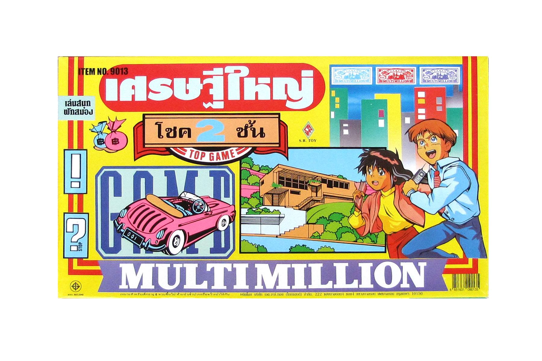 เกมเศรษฐีใหญ่ Big Millionaire - Multimillion Board Game #9013