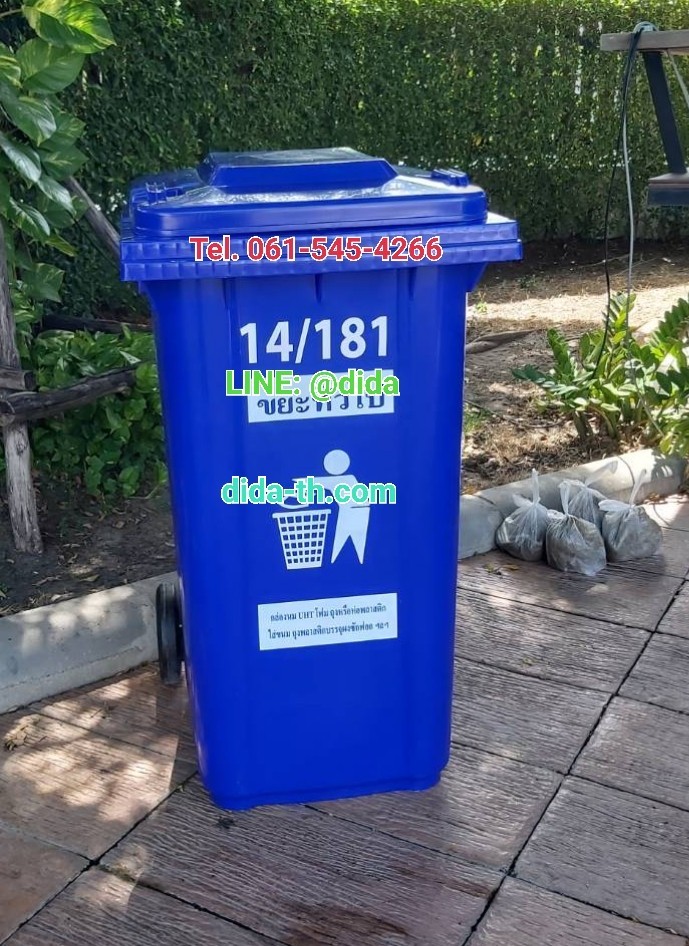 ถังขยะเทศบาล ถังขยะพลาสติก พร้อมล้อเข็น 120 ลิตร ฝาเรียบ
