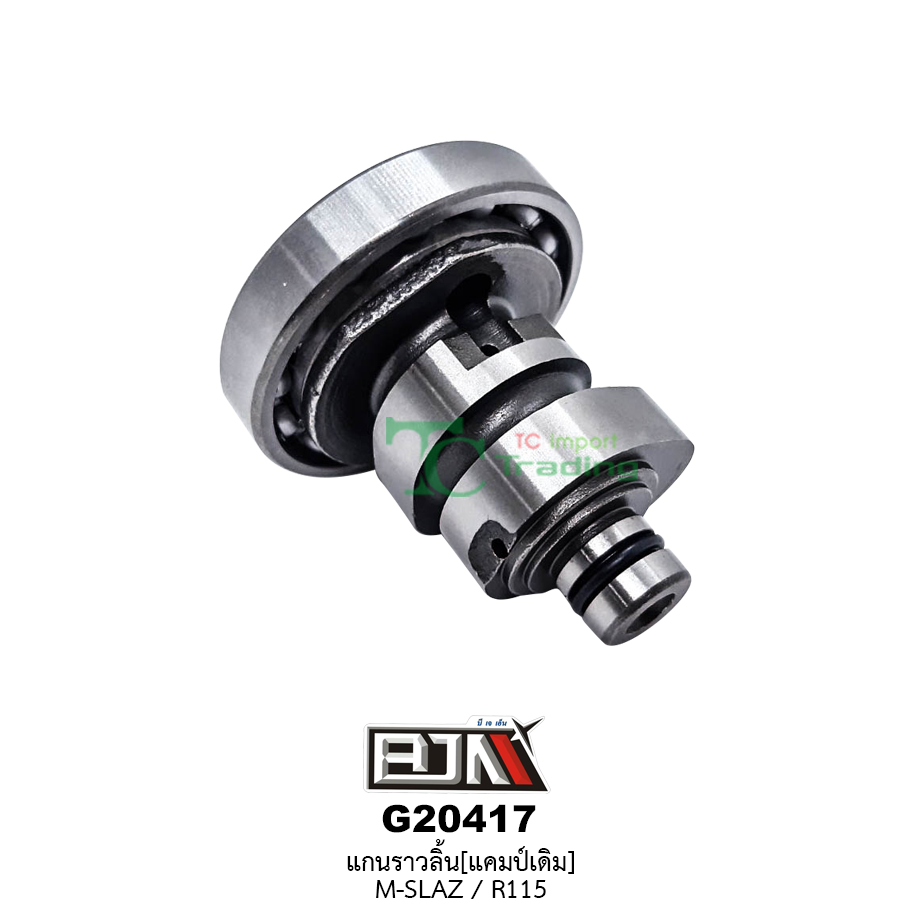 G20417 แกนราวลิ้น(แคมป์เดิม) M-SLAZ,R115