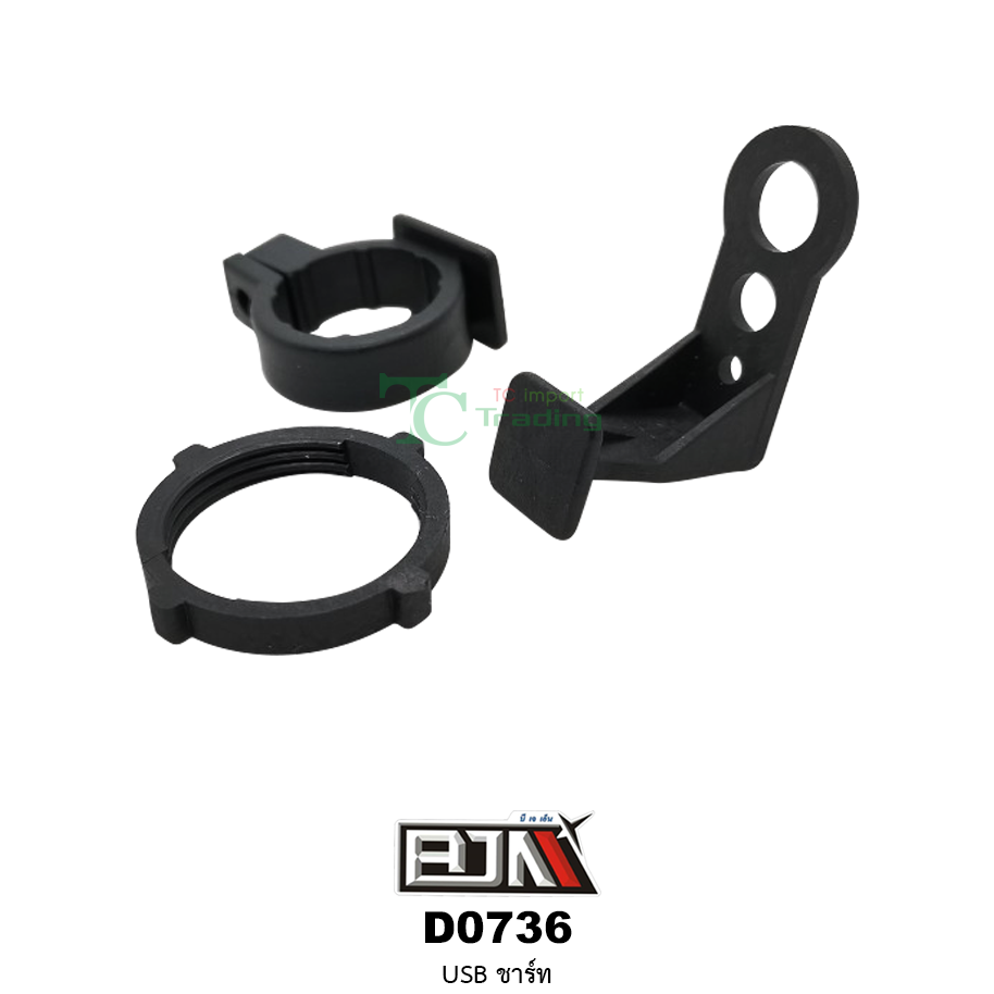 D0736 USBชาร์ท ใส่ได้ในทุกรุ่น