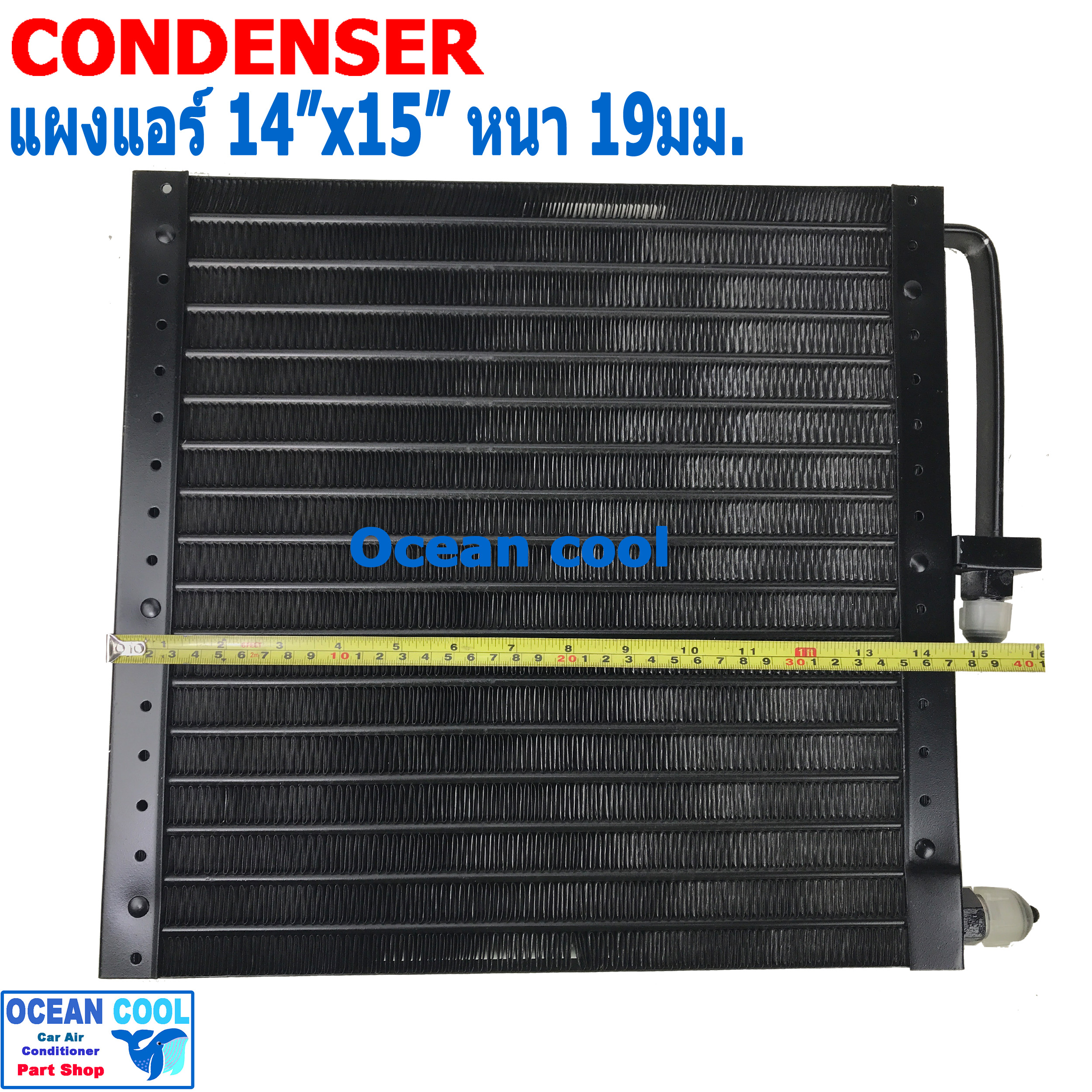 แผงแอร์ 14x15 นิ้ว หนา 19 มิลลิเมตร เตเปอร์ CD0090 ชนิด เซอร์เพนไทน์ Conder serpentine type Mazda Familia คอยล์ร้อน รังผึ้งแอร์ แผงคอยล์ร้อน มาสด้า แฟมิเลีย 14*15