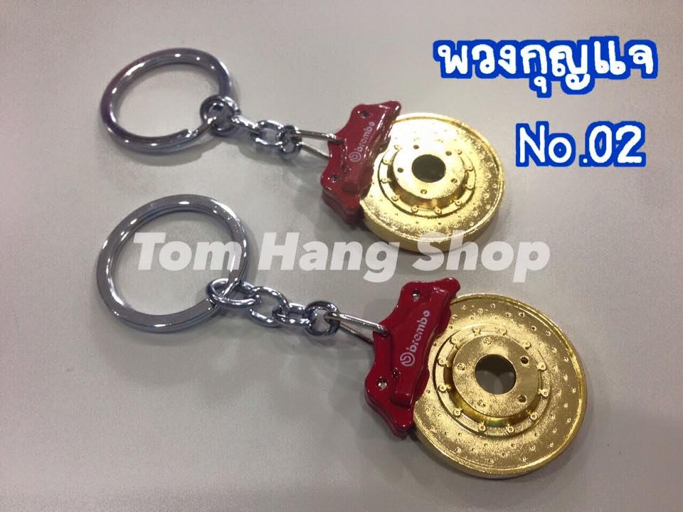 พวงกุญแจ ดิสเบรคแบมโบ้