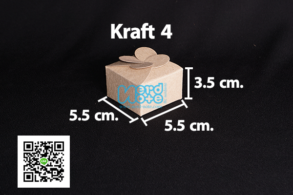 กล่องกระดาษคราฟ ขนาด กว้าง 5.5ซม. xยาว5.5 ซม. xสูง 3.5 ซม.