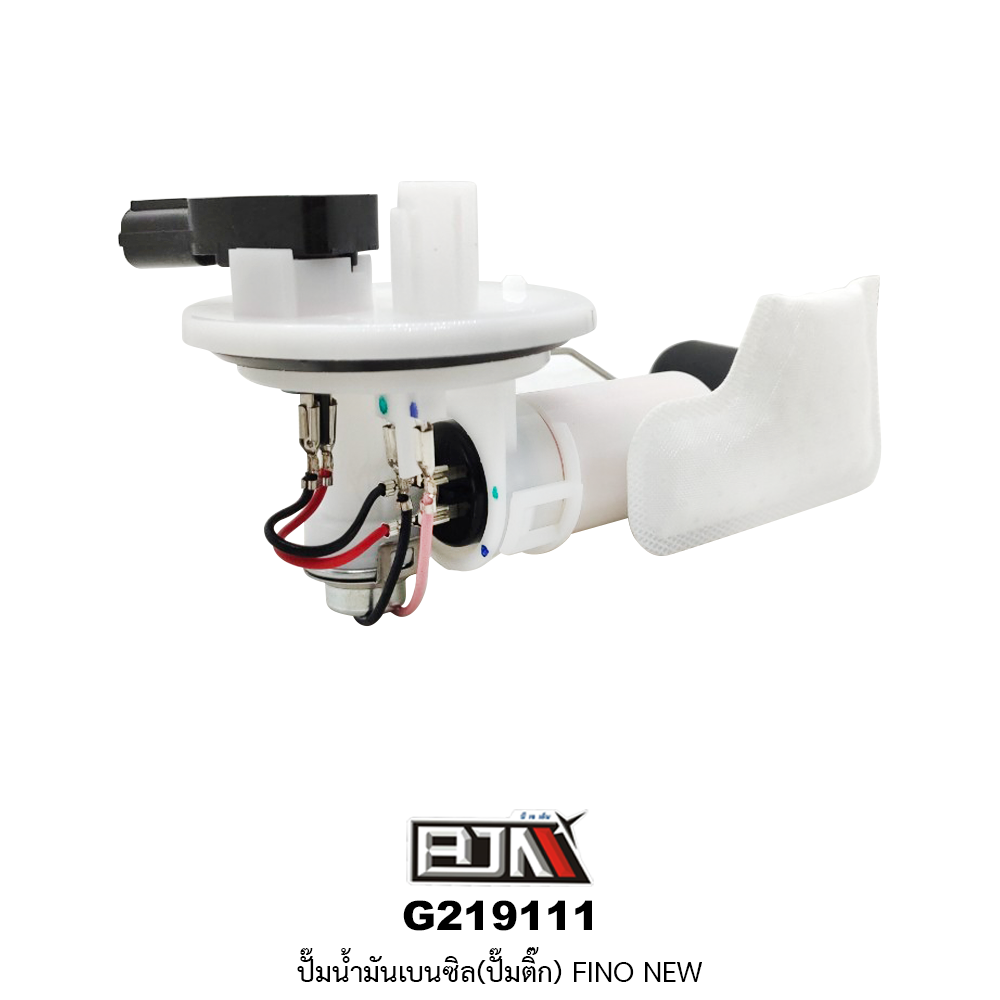 G219111 ปั๊มน้ำมันเบนซิล(ปั๊มติก) FINO NEW