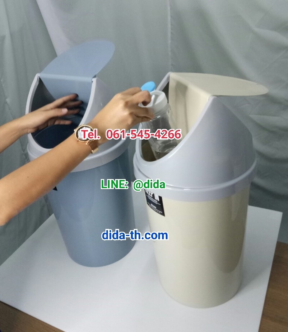 ถังขยะทรงกลม พลาสติก พร้อมฝาแกว่ง 20 ลิตร