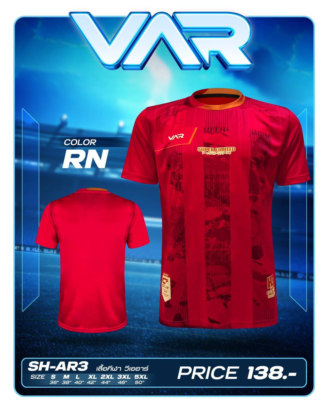 VAR เสื้อกีฬา วีเออาร์ H3 SPORT SH-AR3 เสื้อกีฬา เสื้อกีฬาพิมพ์ลาย สีแดง