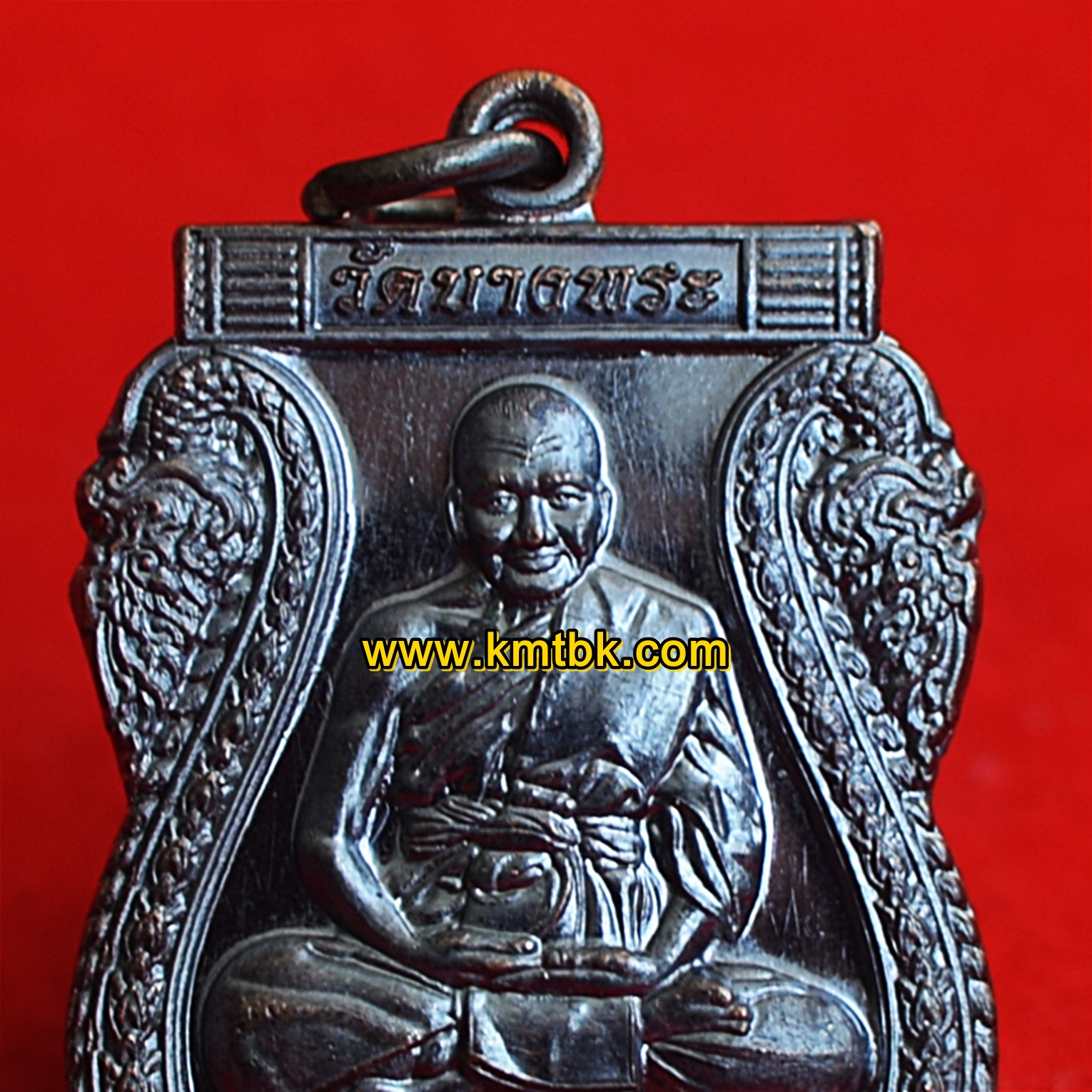 เหรียญหลวงพ่อเปิ่น วัดบางพระ จ.นครปฐม หลังยันต์พระลักษณ์หน้าทอง ปี2563 ของแท้จากวัด