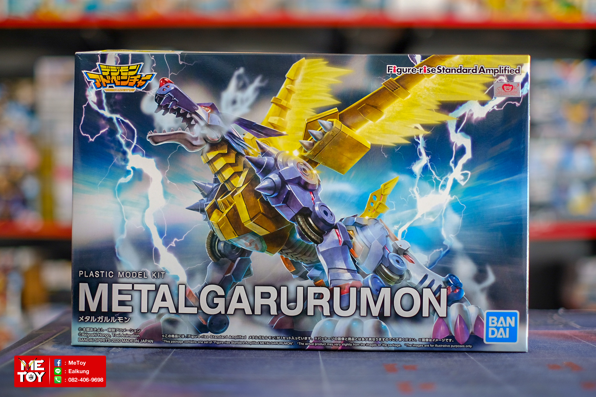 Figure-rise Standard Metal Garurumon (Amplified)