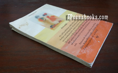 คู่หูจอมซน **หนังสือโดนน้ำ* -AA