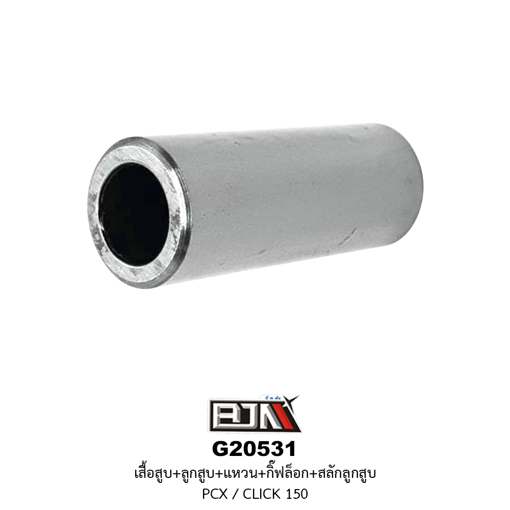 [BJN บีเจเอ็น] G20531 ชุดเสื้อสูบ+ชุดแหวน HONDA PCX / HONDA CLICK 150 ยกเว้นปี 2021