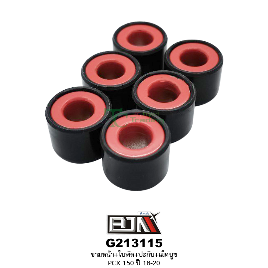 G213115 ชามหน้า+ใบพัด+ปะกับ+เม็ดบูช PCX 150 ปี 18-20