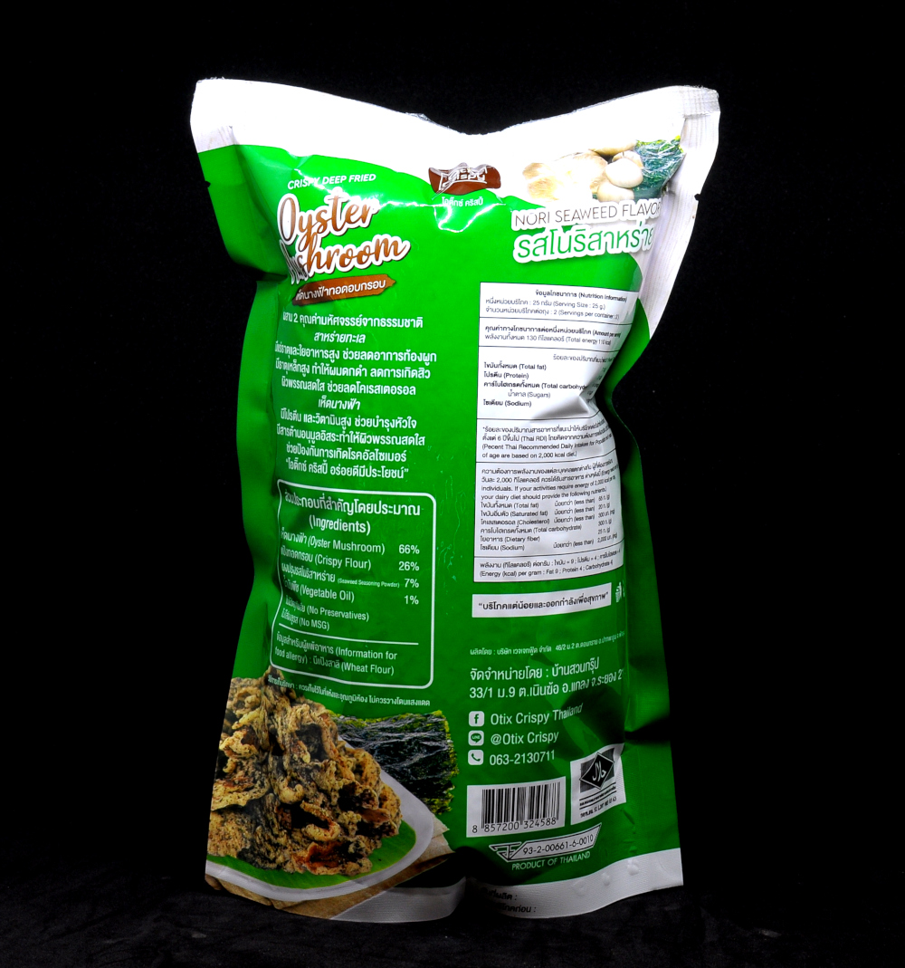 🍄เห็ดนางฟ้าอบกรอบ🍄 แสนอร่อย รสโนริสาหร่าย (แพ็ค 3 ห่อ) สูตรเจ