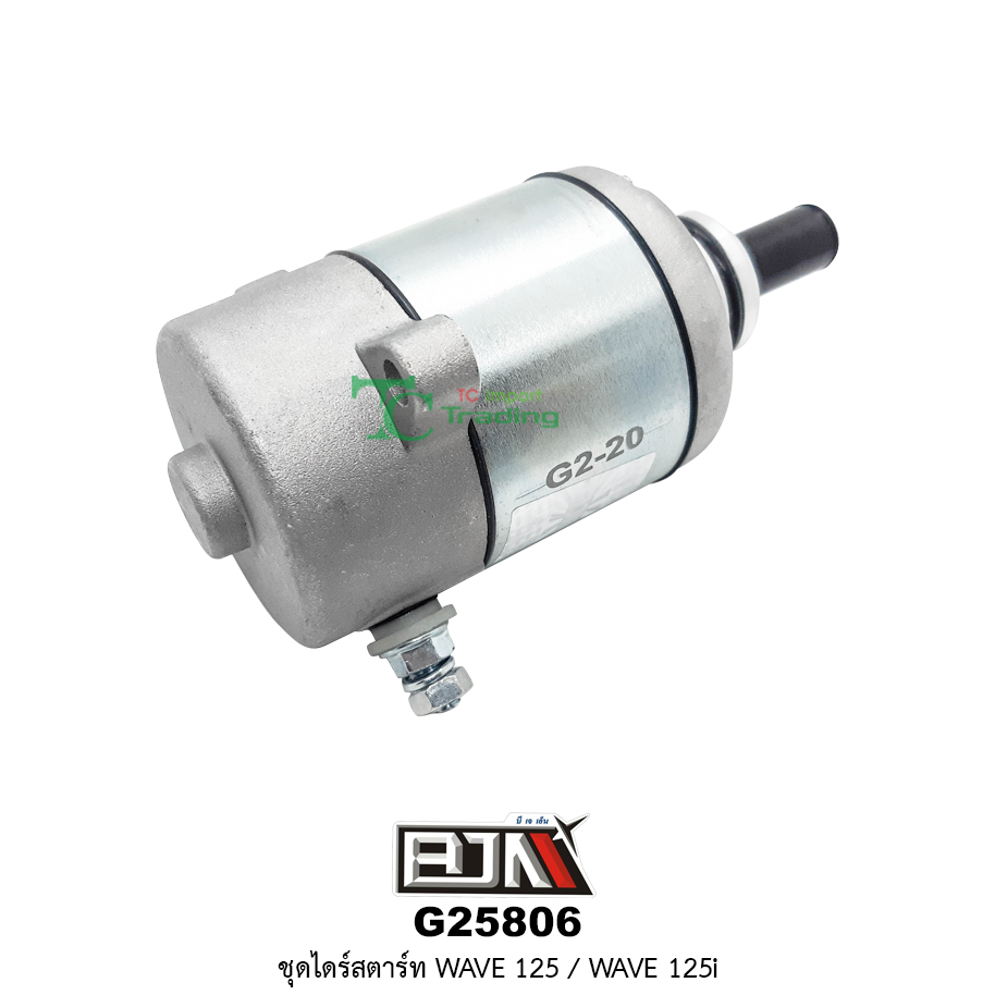 G25806 ชุดไดร์สตาร์ท WAVE 125/WAVE 125i