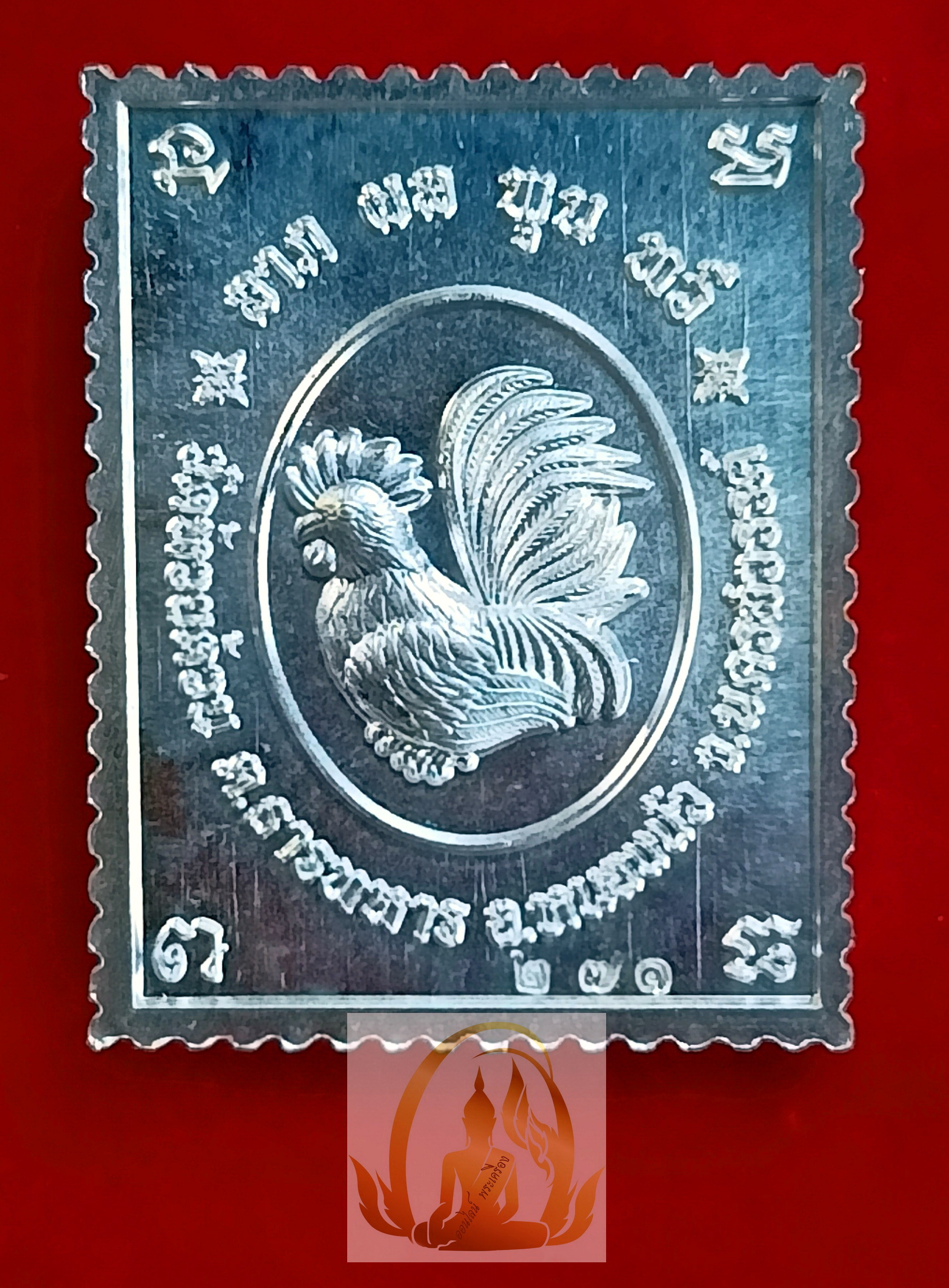 เหรียญแสตมป์ รุ่นเจริญโชค หลวงพ่อพัฒม์ วัดห้วยด้วน จ.นครสวรรค์ ปี 2563