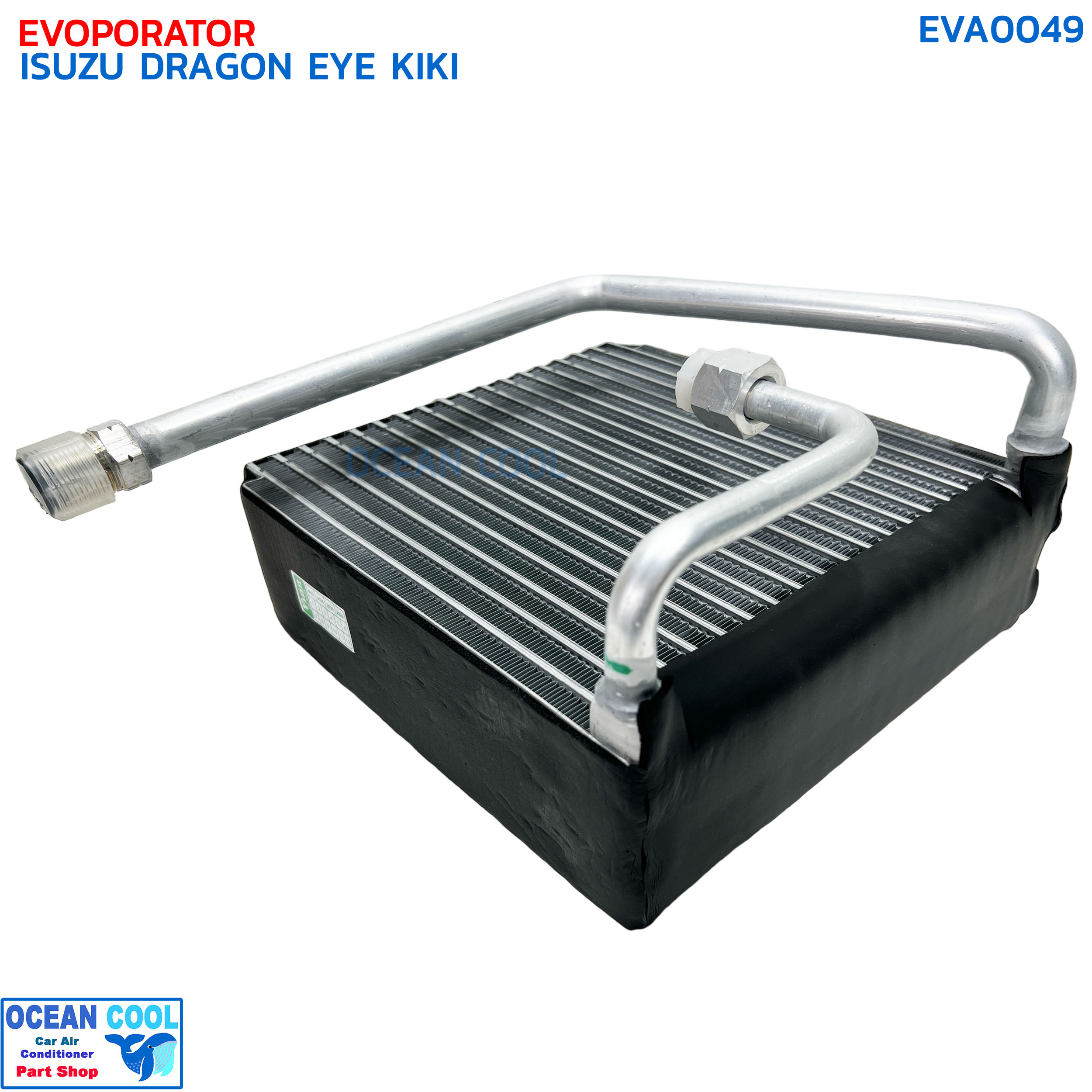 คอยล์เย็น อีซูซุ ดราก้อนอาย 1997 - 2000 EVA0049 คอม KIKI วาวล์ 1 หาง EVAPORATOR FOR ISUZU DRAGON EYE '97-'00 ตู้แอร์ คอยเย็น ดาก้อน พ.ศ.2540 ถึง 2543