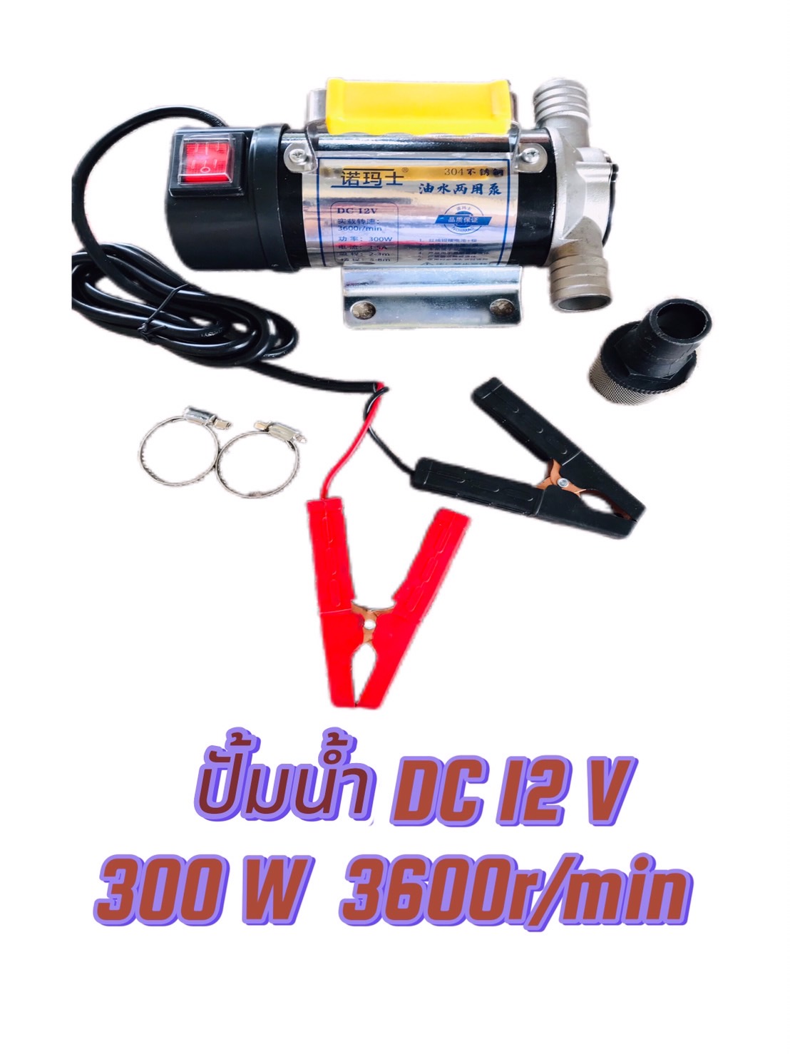 ปั๊มน้ำ DC 12 โวลต์ (รหัส #523870)