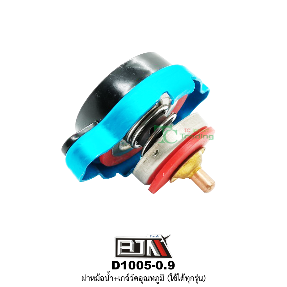 D1005-0.9 ฝาหม้อน้ำ+เกจ์วัดอุณหภูมิ(ใช้ได้ทุกรุ่น)