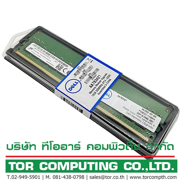 NEW DELL AA783421 [TorCompTH Thailand ขายจำหน่าย ราคา] Dell 16GB 2Rx8 DDR4 3200MHz PC4-25600 RDIMM Memory for R440