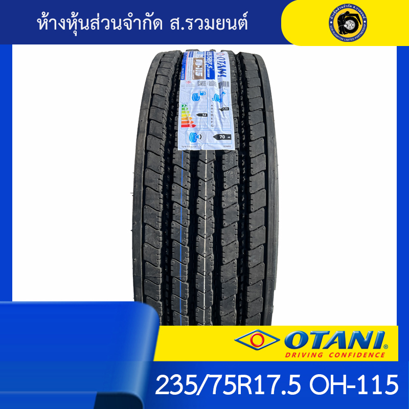 OTANI 235/75R17.5 OH115 ยางโอตานิ เทียบเท่าอัตราชั้นผ้าใบ 14 ชั้น ยางรถหกล้อ ยางรถสไลด์ ยางรถเทรลเลอร์โลวเบท ยางรถลากจูง