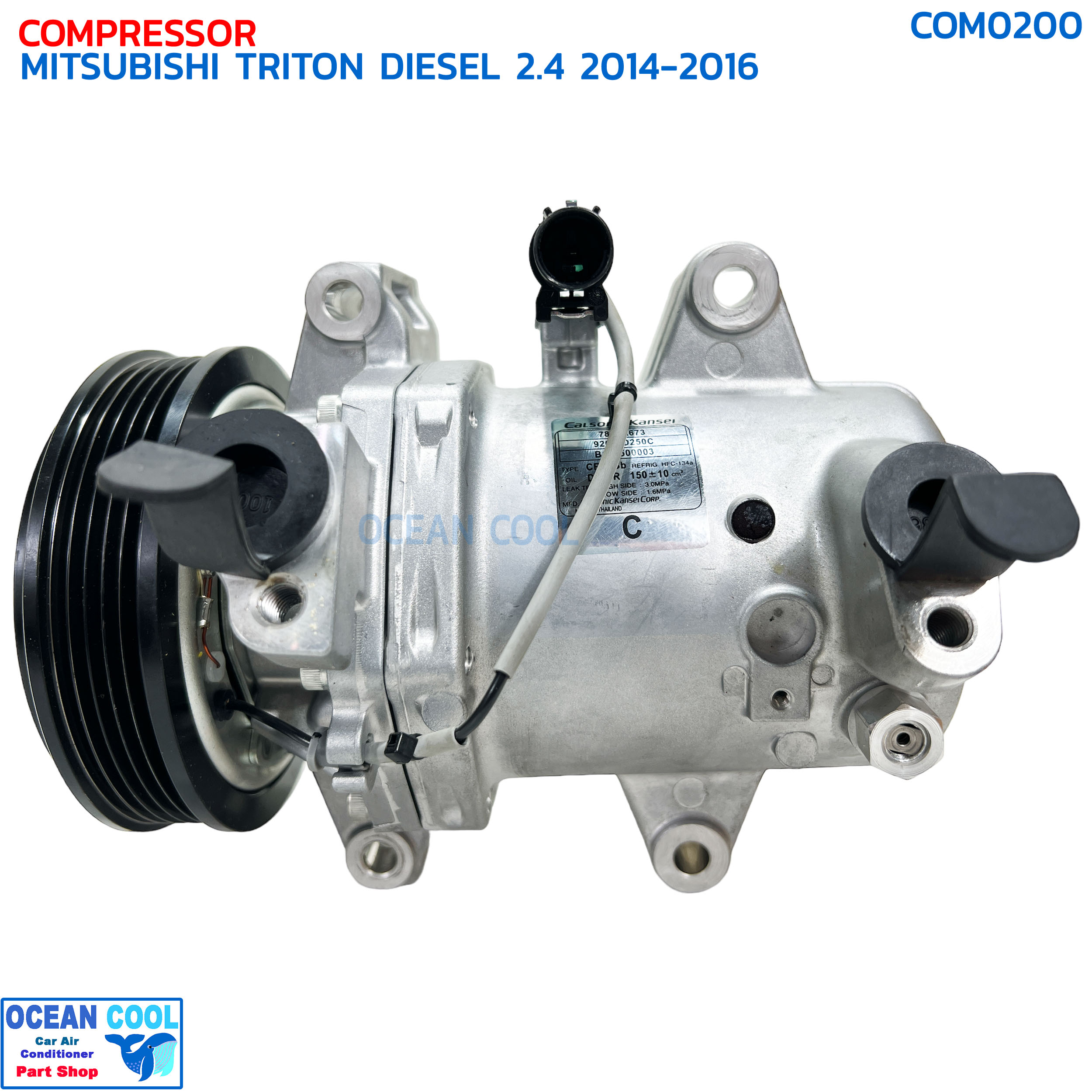 คอมเพรซเซอร์ มิตซูบิชิ ไทรทัน ดีเซล เครื่อง 2.4 ปี 2014-2016 แท้ COM0200 COMPRESSOR MITSUBISHI TRITON DIESEL 2.4 '14-'16 คอมแอร์ มิตซู ไททัน