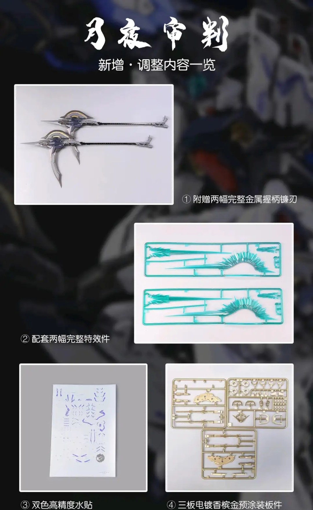 MG 1/100 Judge Moonlight [Zero Gravity]