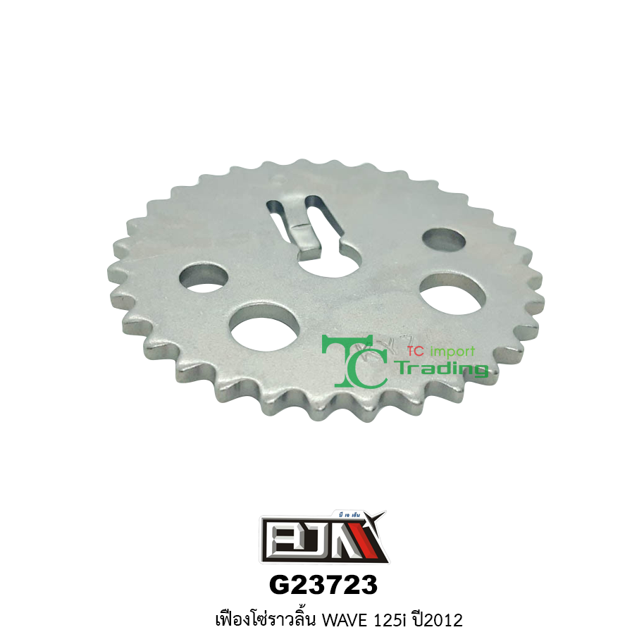 G23723 เฟืองโซ่ราวลิ้น WAVE 125i ปี 2012