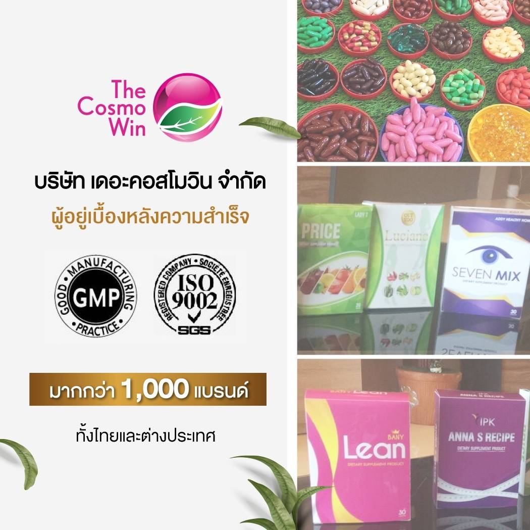 รับผลิตกลูต้าไธโอน สตอเบอรี่ รับผลิตกลูต้าแคปซูล รับผลิตกลูต้าราคาส่ง,รับผลิตอาหารเสริม,รับผลิตกลูต้า,รับผลิตยาลดน้ำหนัก,รับผลิตยาลดความอ้วน,โรงงานผลิตอาหารเสริม,โรงงานผลิตกลูต้า,โรงงานผลิตยาลดน้ำหนัก,โรงงานผลิตยาลดความอ้วน,โรงงานผลิตคอลลาเจน,รับผลิตคอลลเ