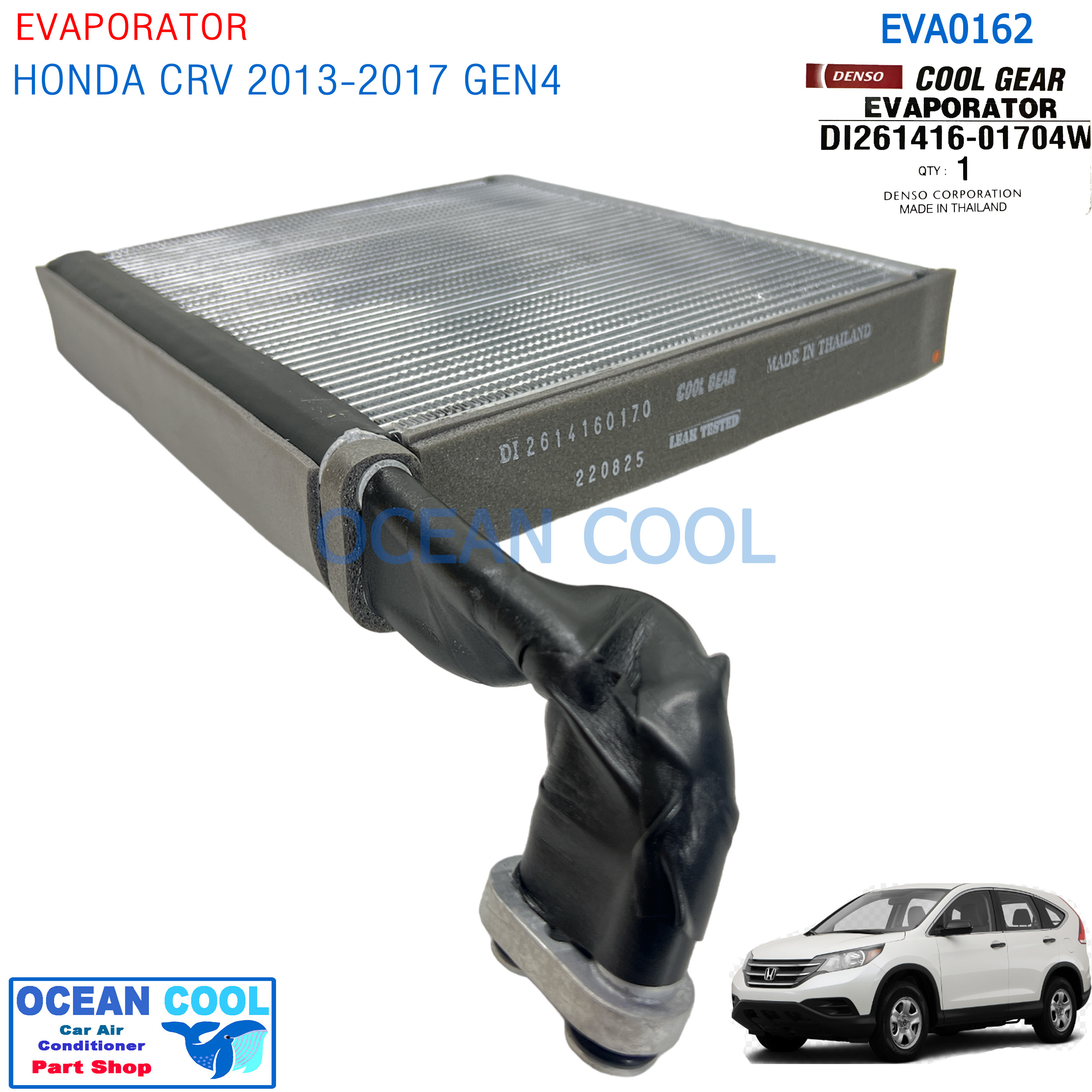 คอยล์เย็น ฮอนด้า ซีอาร์วี 2013 -2017 โฉม G4 EVA0162 EVAPORATOR Honda CRV 2013 -2017 ตู้แอร์ คอยเย็น CR-V คอล์ยเย็น ซีอาร์-วี