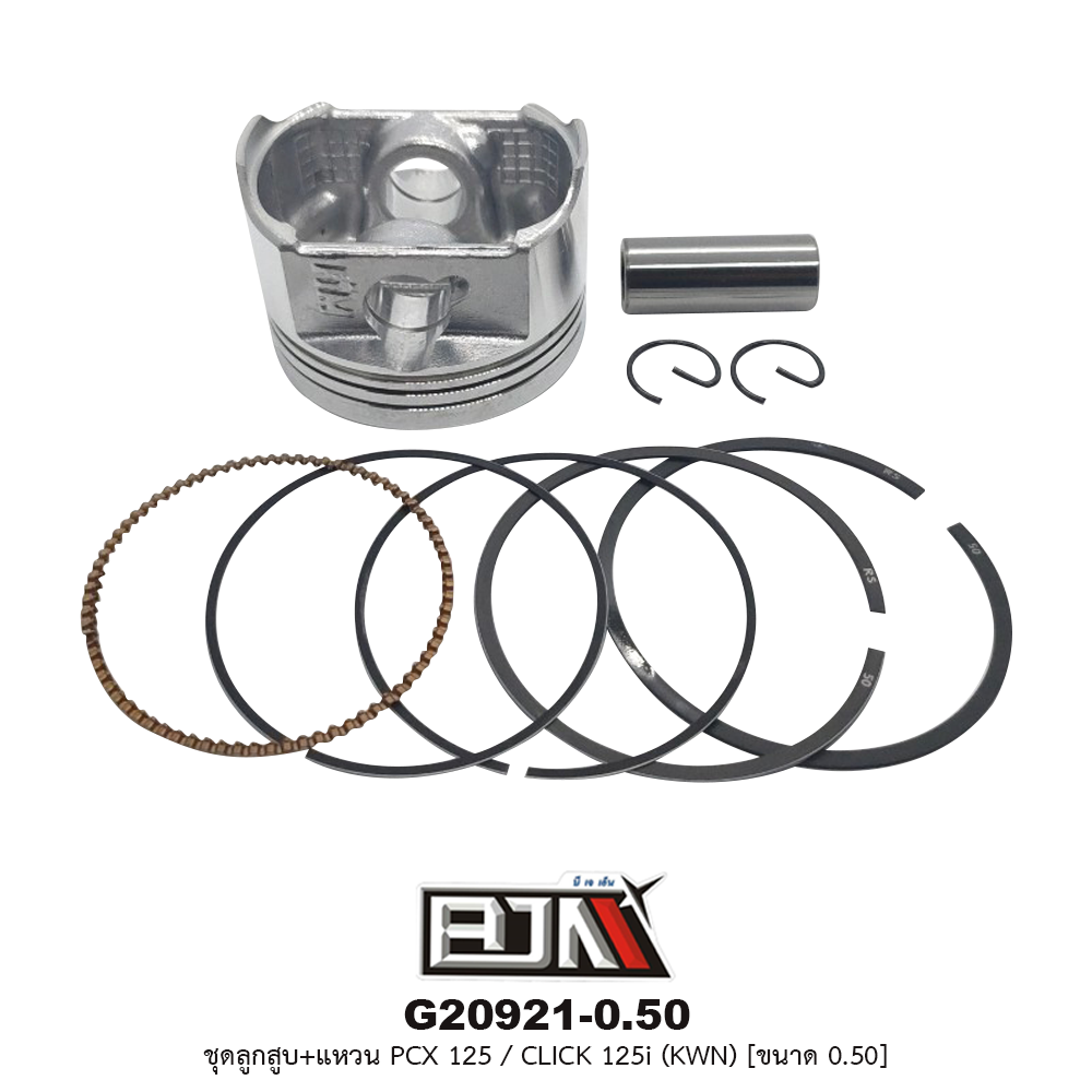 G20921-0.50ชุดลูกสูบ+แหวน PCX 125 / CLICK 125i (KWN) ขนาด 0.50