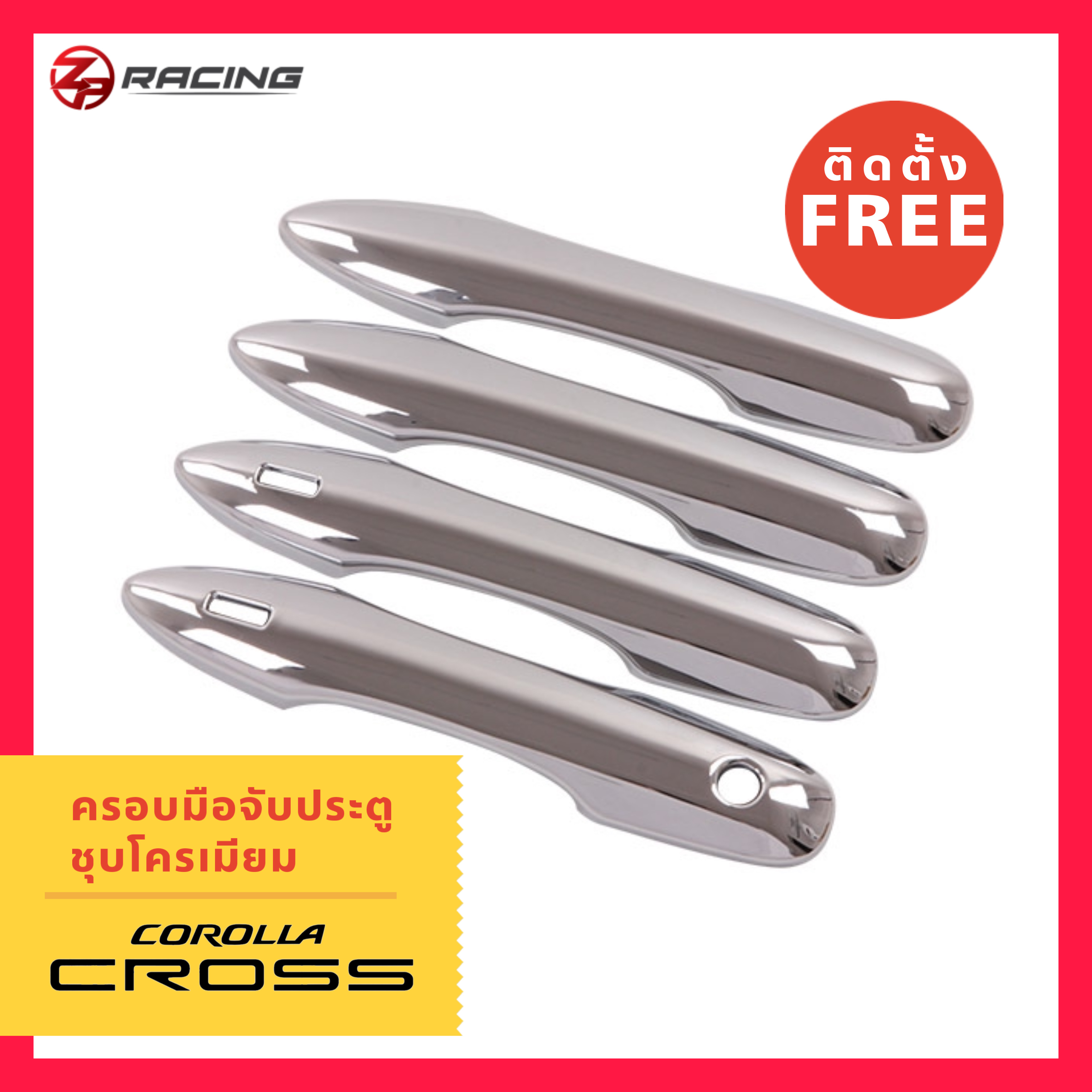 มือจับ Corolla Cross