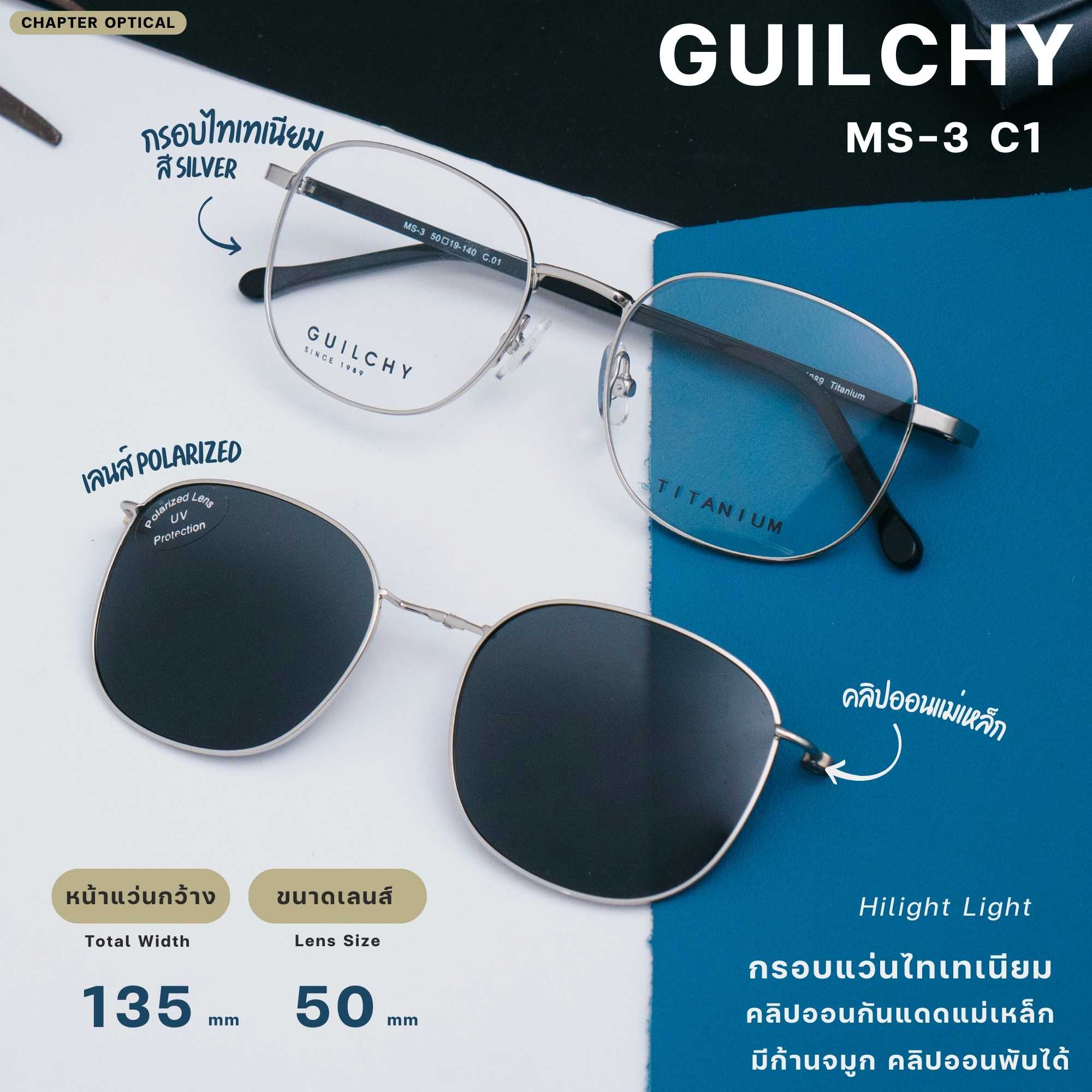 กรอบแว่นตา GUILCHY รุ่น MS-3-C01 แว่นไทเทเนียมพร้อมคลิปออนแม่เหล็ก Polarized