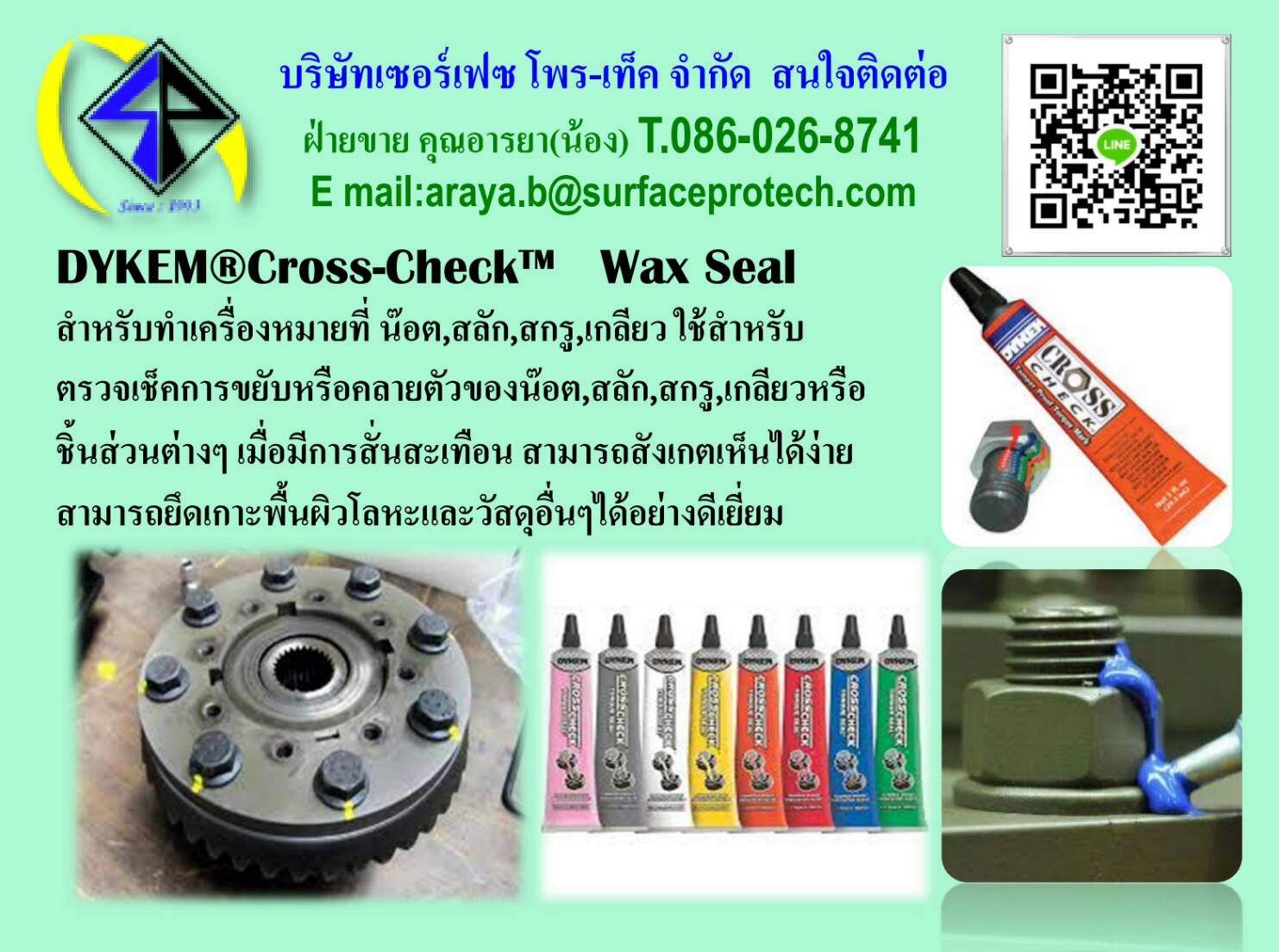 DYKEM®Cross-Check Wax Seal