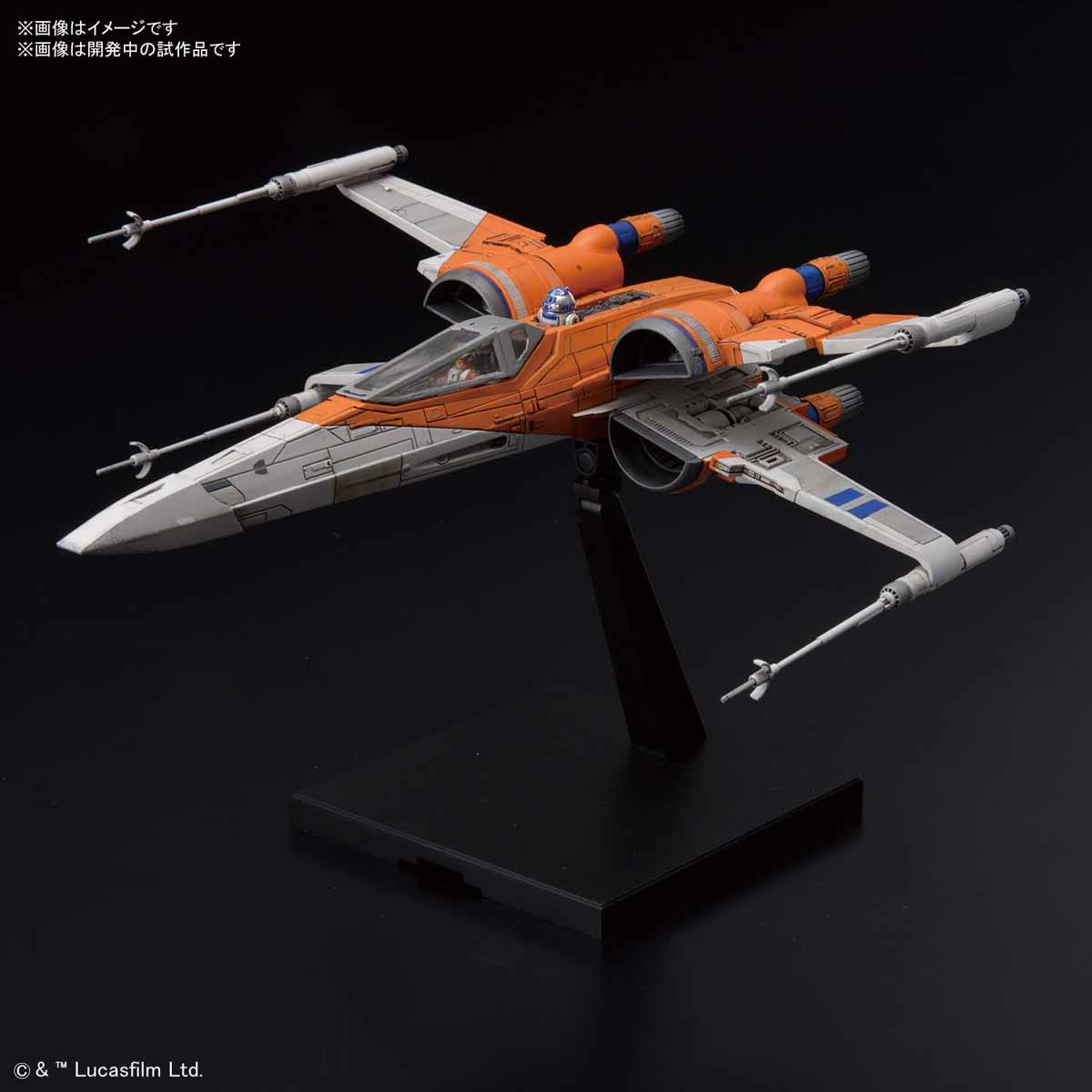 1/72 Poe's X-Wing Fighter (The Rise of Skywalker) BANDAI - Star Wars