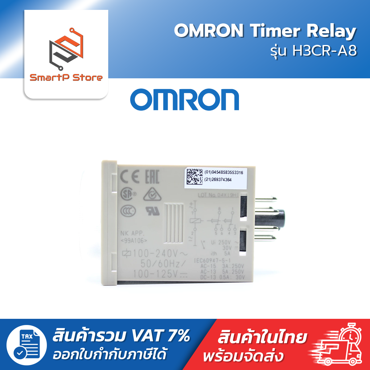 OMRON Timer Relay ไทม์เมอร์ รีเลย์ รุ่น H3CR-A8 พร้อม Socket