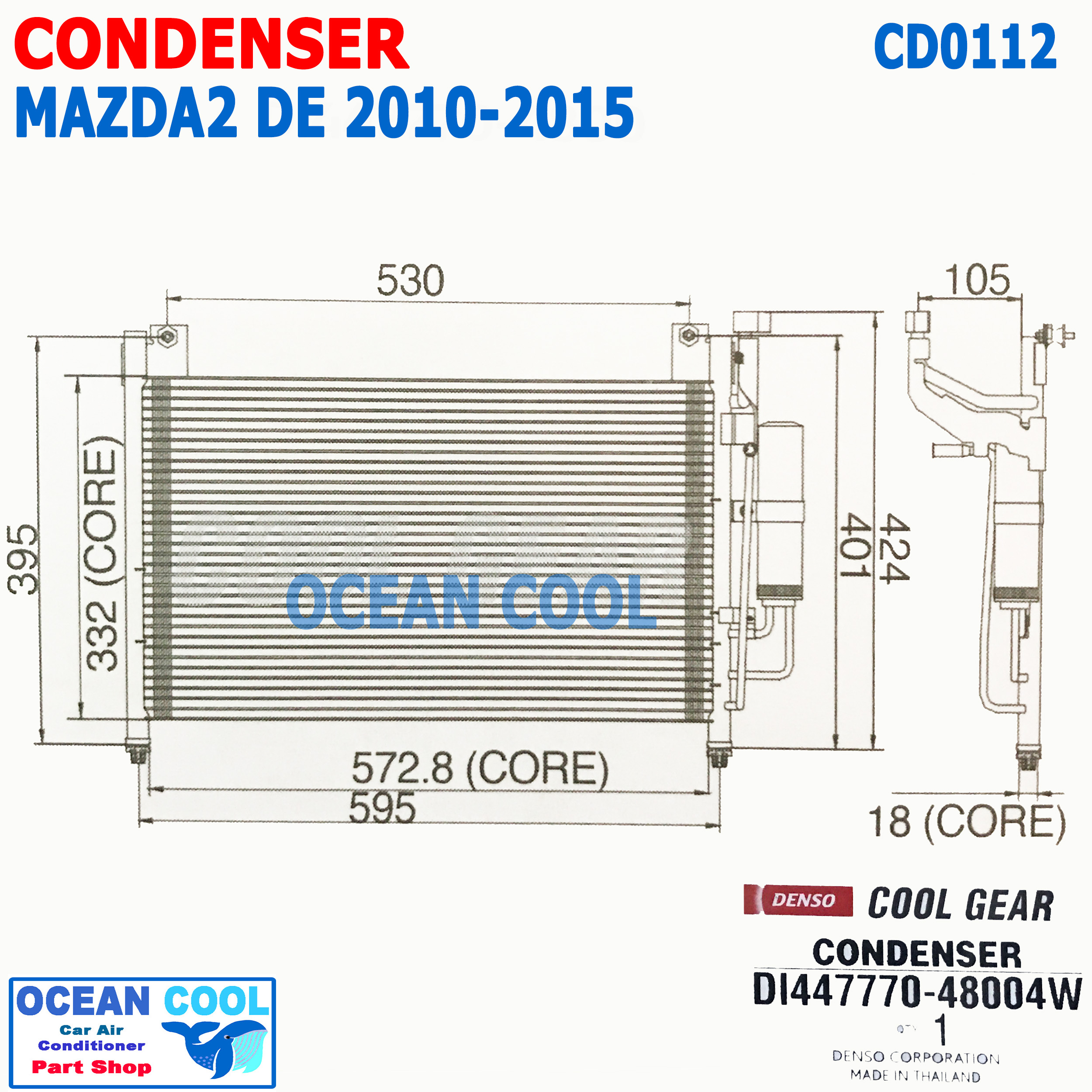 แผงแอร์ มาสด้า2 DE 2010 - 2015 แถมไดเออร์ CD0112 COOL GEAR แท้รหัส DI447770-48004W Condenser For Mazda2 Model DE แผงคอยล์ร้อน มาสด้า 2 Mazda 2 คอยล์ร้อน