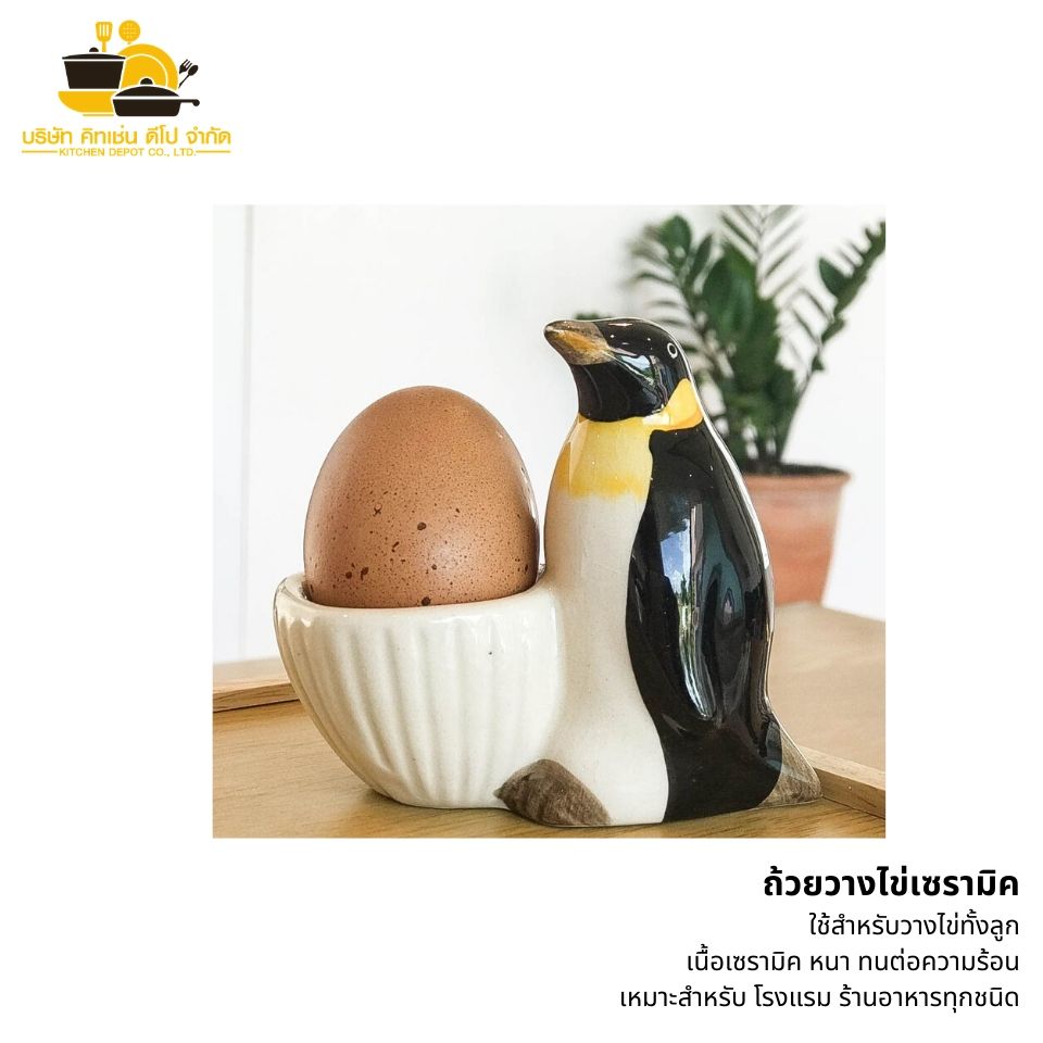 ถ้วยวางไข่เซรามิค